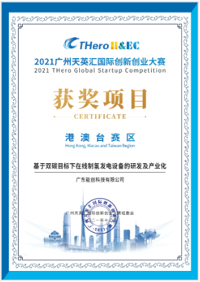 T Hero Global Startup Competition award certificate