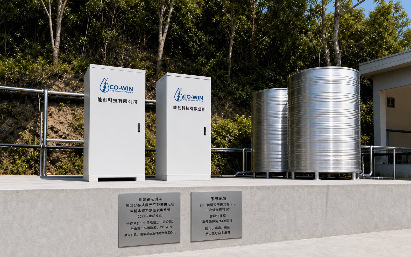 CO-WIN off-grid solar-hydrogen primary power station on Mangzhou Island
