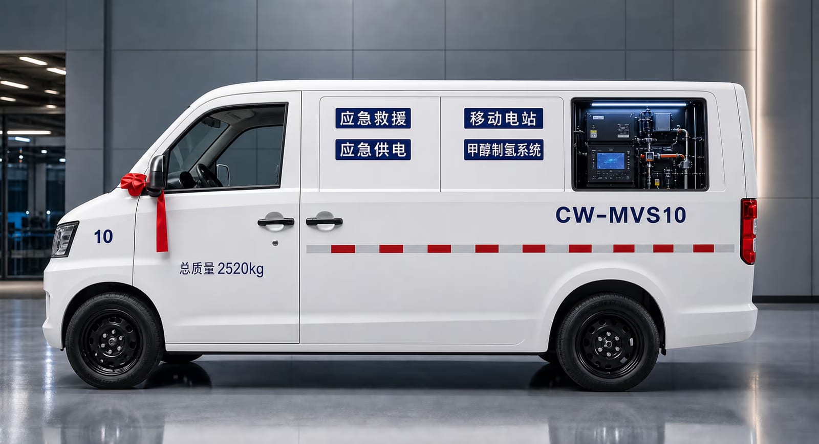 MVS10 emergency power vehicle with visible onboard methanol reforming equipment